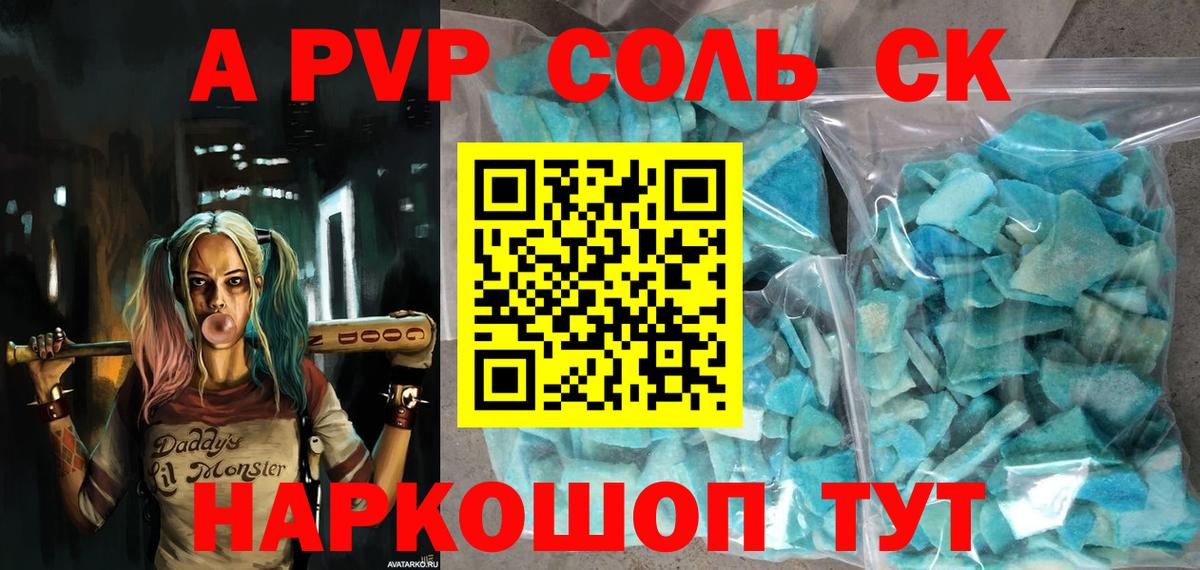 Alfa_PVP СК  Вход с VPN  A PVP  Среднеуральск  цены наркотик  Alfa_PVP кристаллы 