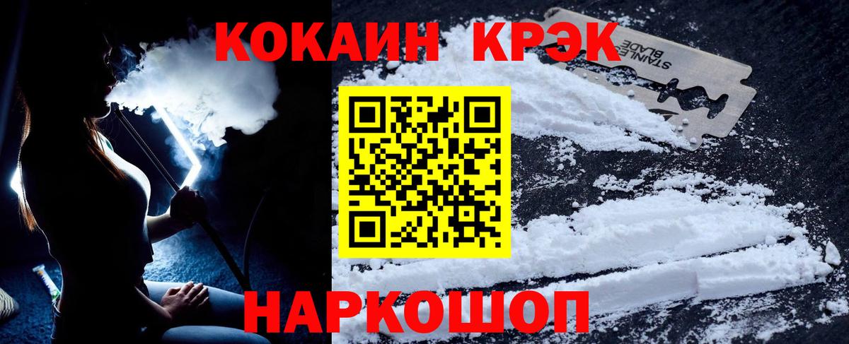 Кокаин  Вход с VPN  Среднеуральск  купить наркотики сайты  Cocaine Эквадор 