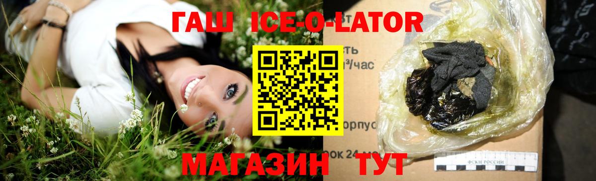 ГАШ Изолятор Среднеуральск