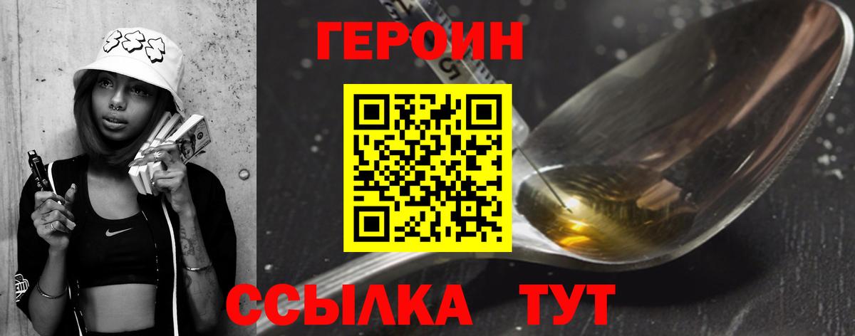 Среднеуральск  ГЕРОИН афганец  Вход с VPN 