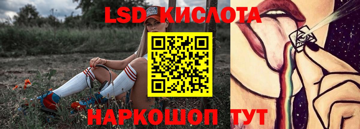 LSD-25 экстази кислота Среднеуральск