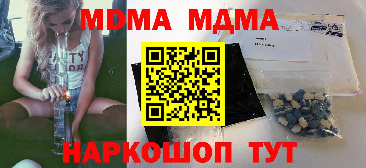 МДМА кристаллы Среднеуральск