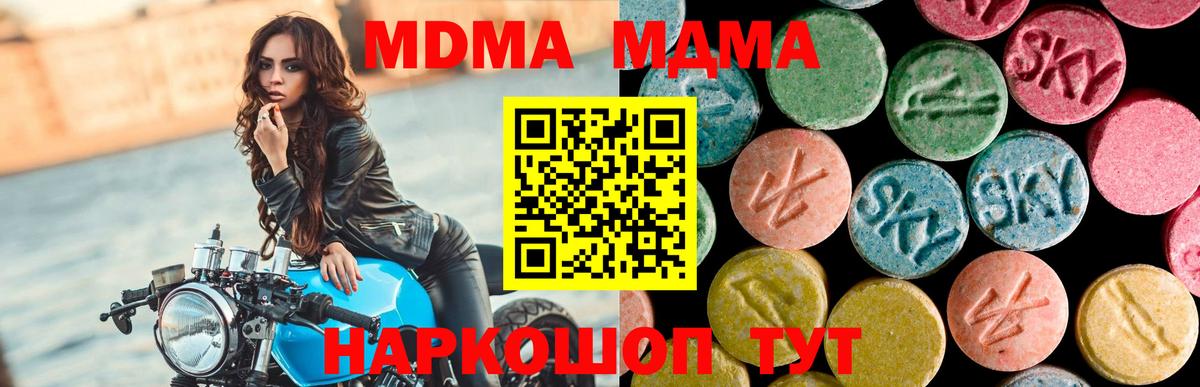 Среднеуральск  MDMA  Вход с VPN  MDMA молли  МДМА crystal 