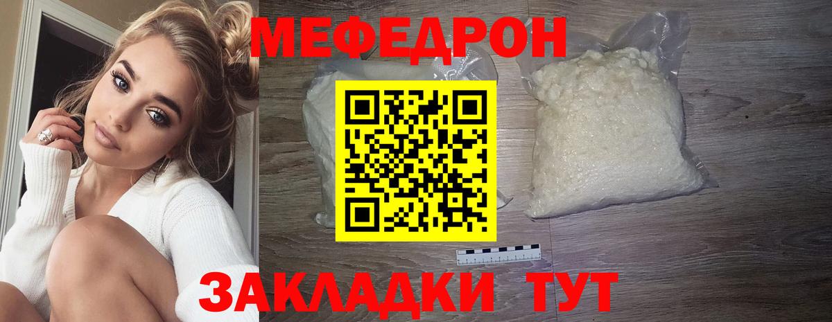 МЯУ-МЯУ mephedrone  Вход с VPN  МЯУ-МЯУ мяу мяу  МЯУ-МЯУ  Среднеуральск  хочу наркоту  МЯУ-МЯУ 